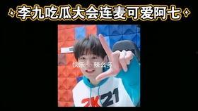 南京hero无畏吃瓜