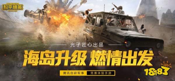 和平精英最近吃瓜